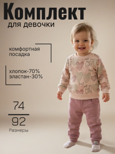 2304 беж.-розовый 5